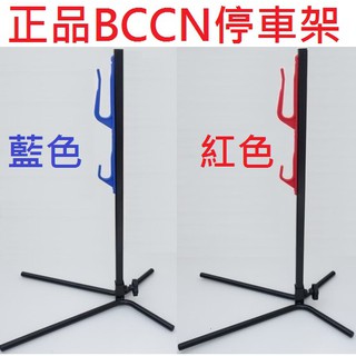 {名森自行車}全新BCCN方管樹狀直立式停車架 硬化尼龍鉤 + 本體鋼鐵 維修架 展示架