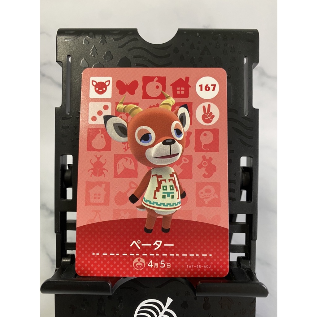 💚彼得💚日版 正版 動物森友會 動森 amiibo amiibo卡 167