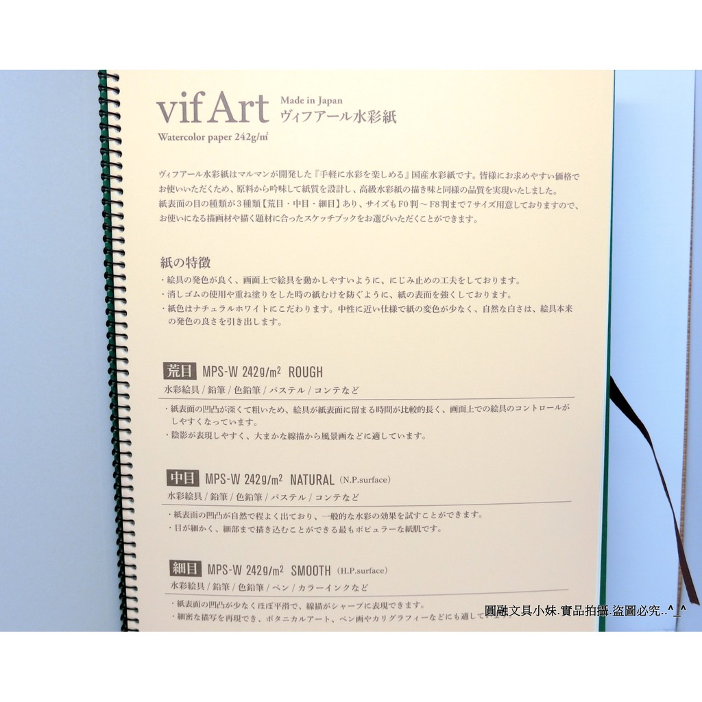 圓融文具小妹】日本Maruman Vir Art 水彩紙F4 活頁式S24VA 中目242g/m2 #800. | 蝦皮購物