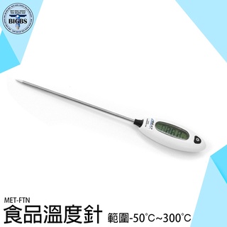 《利器五金》烹飪溫度計 做菜炒菜溫度 咖啡探針溫度計 烘培溫度計 測量 測牛奶 食品溫度針 MET-FTN 油炸溫度計