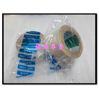 ⟡滿百出貨 寬38mm*10米長帶粘性 氟特封口機膠帶耐高溫膠帶高溫膠布鐵氟龍膠帶
