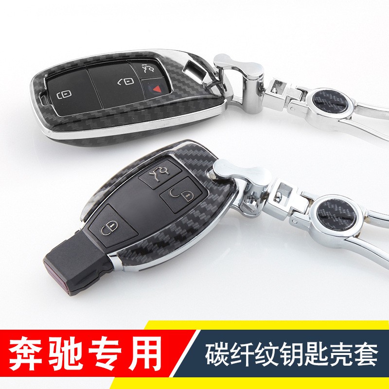 【小符精品】適用賓士鑰匙套 Benz GLK300 B級 C級 E級 S級 AMG 邁巴赫專用鑰匙包