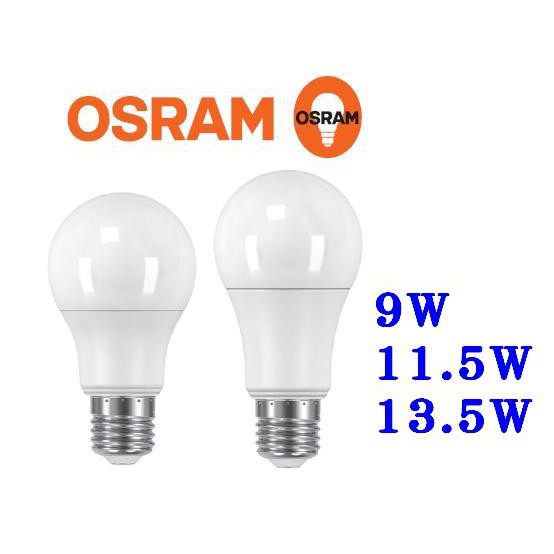 OSRAM 歐司朗 LED 星亮 經典燈泡 E27 9W/11.5W/13.5W(3000K黃光/6500K白光)全電壓