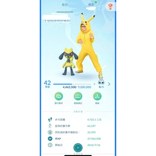 Pokemon Go 遊戲內神奇寶貝交換販售 大量交換拚發亮區 蝦皮購物