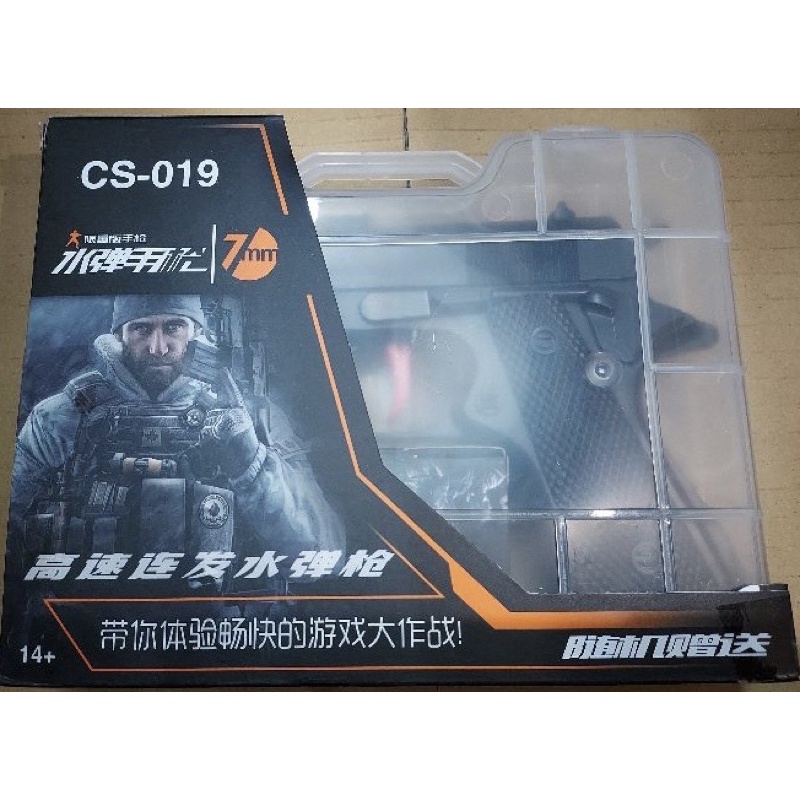 CS-019按發式水彈用槍 高速連發水彈槍 低動能遊戲槍 玩具槍 安全槍 交換禮物 送小孩 送禮物 贈送水彈 子彈