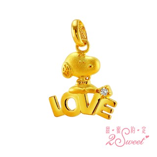 【甜蜜約定2sweet x 史奴比Snoopy】Love is love系列純金墜飾-約重0.67錢(PE-7240)