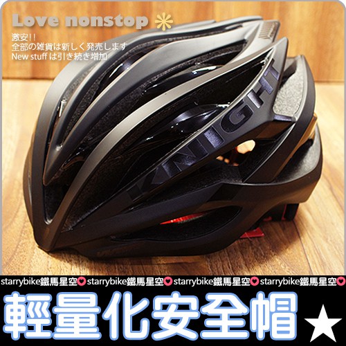 VIVIMAX KNIGHT 超輕量 自行車安全帽 公路車 登山車 折疊車 小折★鐵馬星空★【P10-043】