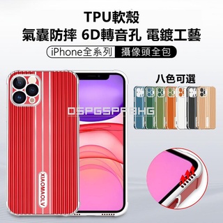 高品質iPhone12mini直邊軟殼11ProMax保護殼12Pro行李箱紋i12蘋果11氣囊防摔殼11Pro矽膠軟殼