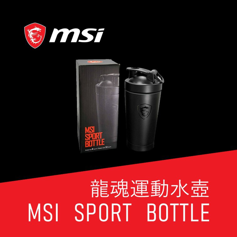 MSI 保溫保冷運動水壺 / 304不鏽鋼 / 保溫瓶 / 微星 / 電競