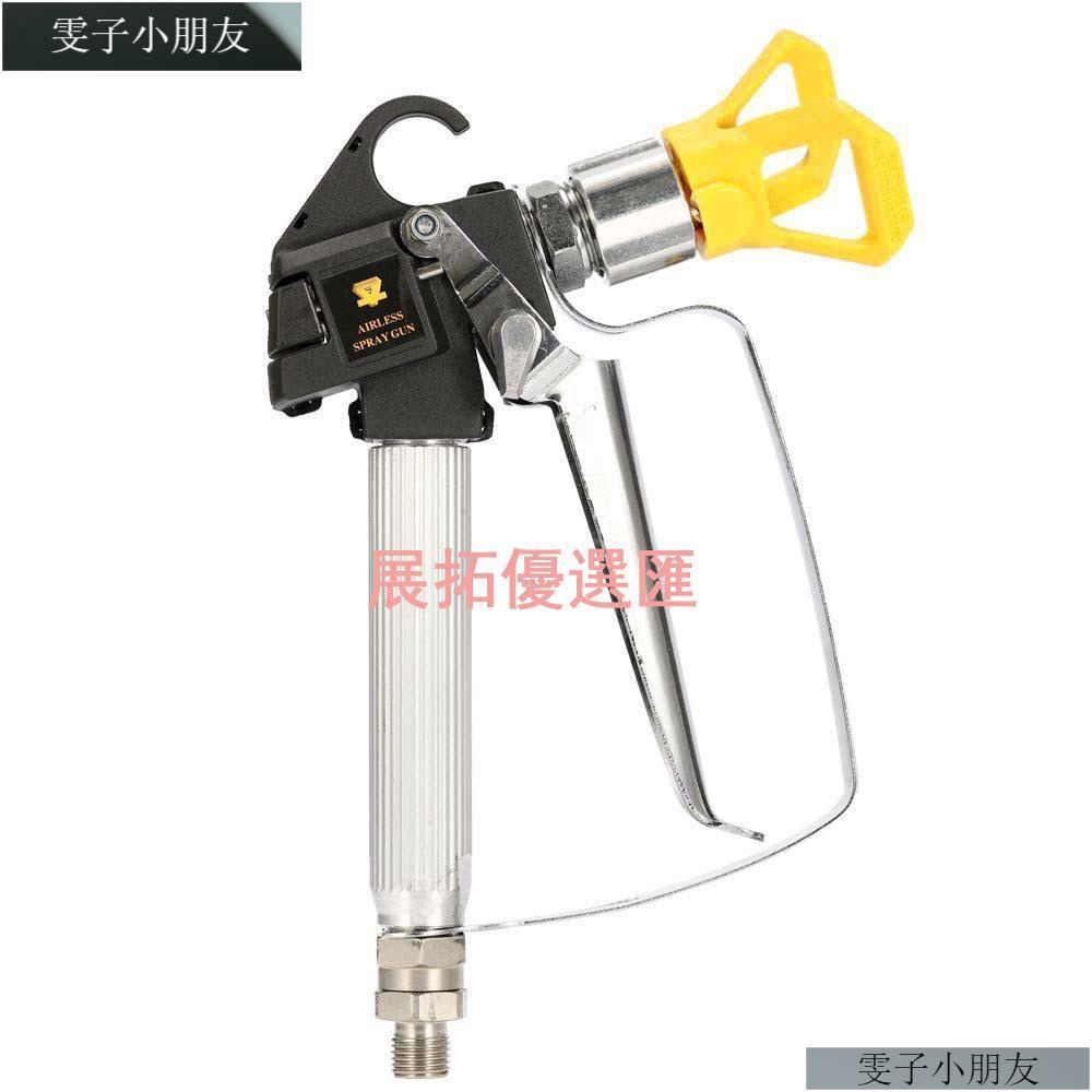 雯子小朋友3600psi 高壓無氣噴塗機 油漆專用噴槍 塗料乳膠漆噴漆槍 適用於固瑞克Wagner Titan噴塗機