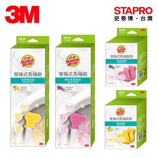 3M 百利替換式馬桶刷 1刷柄+2刷頭 百利香氛型馬桶刷頭補充包 刷頭5入/盒 香檸香氛/薰衣草香氛 ｜史泰博