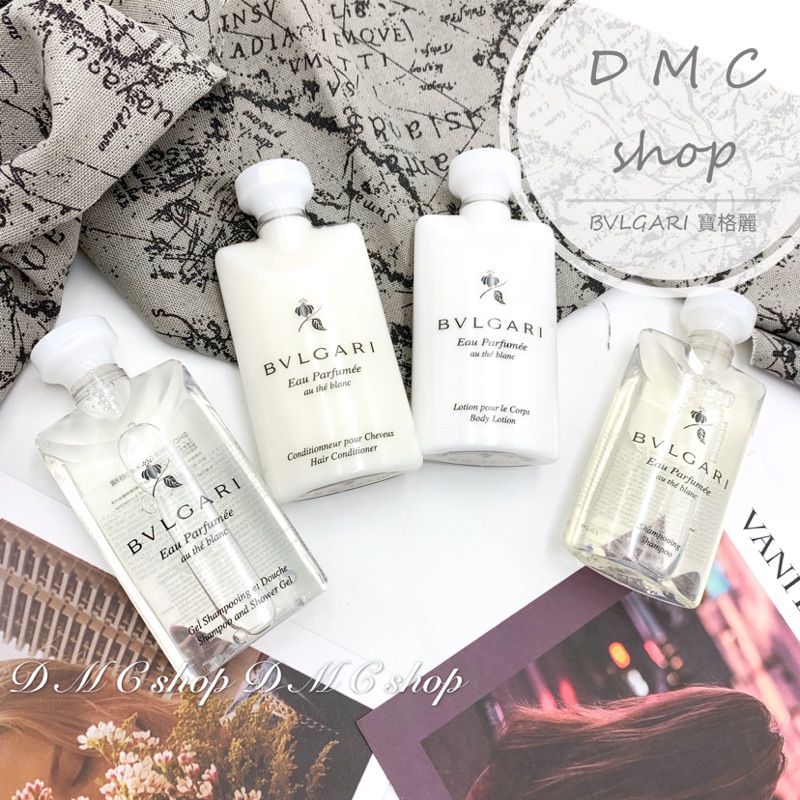現貨 Bvlgari 寶格麗白茶香盥洗旅行組沐浴精洗髮精潤絲精潤髮乳乳液 五星級飯店套房備品75ml預購 蝦皮購物