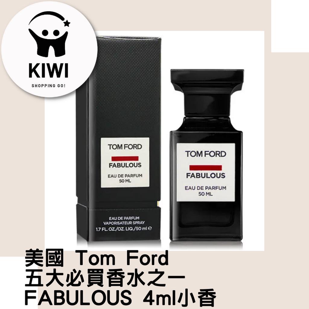 Tom Ford小香 五大必買香水之一 FABULOUS 4ml小香