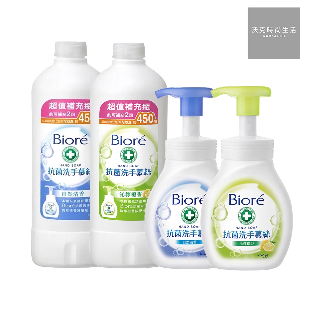 蜜妮Biore 抗菌洗手慕絲 自然清香/沁檸橙香 補充瓶 280ml/450ml/瓶