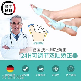 木木百貨福利點♨▩超薄拇指外翻糾正大腳骨可穿鞋成人女大拇指骨腳趾外翻矯正器日本