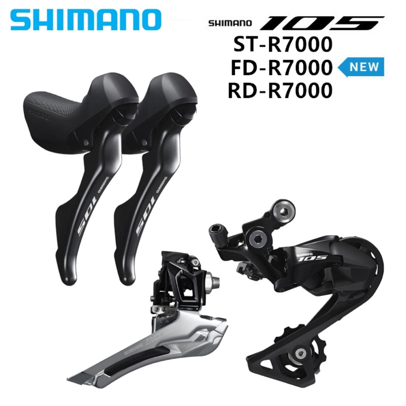 Shimano 105 R7000 11速公路車變速套件 （小全套）
