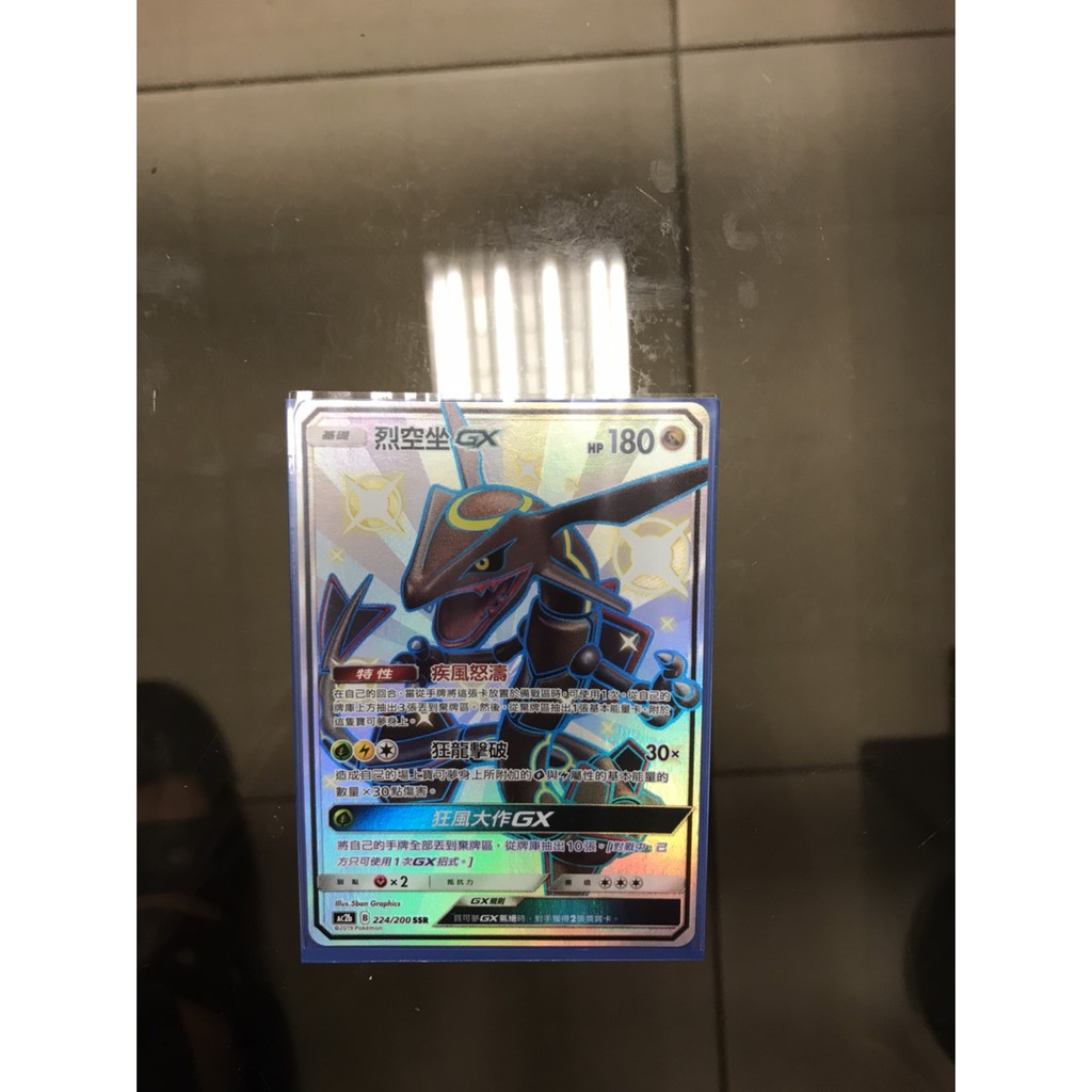 烈空座GX的價格推薦- 2025年12月| 比價比個夠BigGo