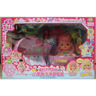 小丸子媽媽 B550 小美樂洗澡草莓屋 PL51511 日本 PILOT 小美樂娃娃 麗嬰公司貨 家家酒 洗澡 頭髮變色