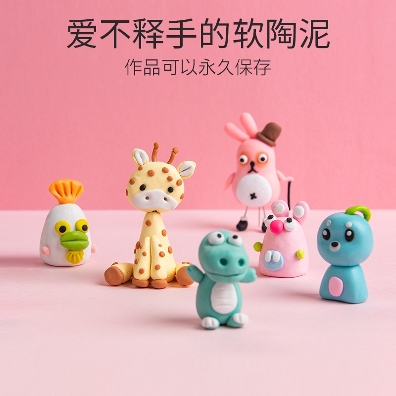 黏土 軟陶泥套裝橡皮粘土無毒兒童學生軟陶土手工制作diy材料包彩陶泥 蝦皮購物