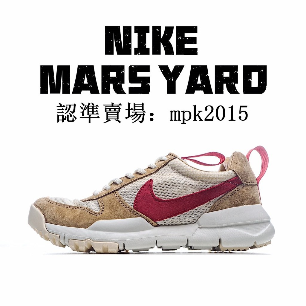 mars yard 2.0