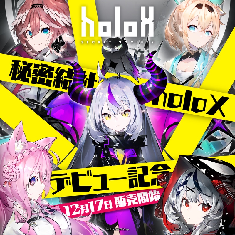 ホロライブhololive】秘密結社holoX 出道記念【限定下標】 | 蝦皮購物