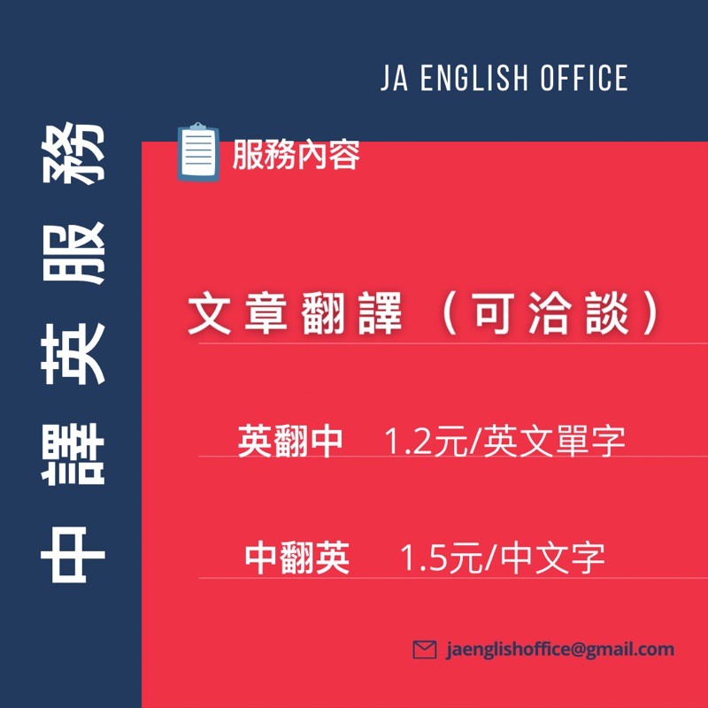 中英翻譯文章服務 含中翻英 英翻中 蝦皮購物