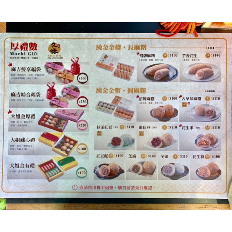 代購久味大姐草屯手工麻糬手工麻糬 蝦皮購物