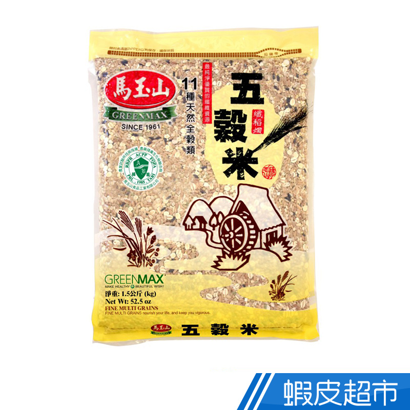 馬玉山五穀米1500g 11種全穀類100 全天然全素食現貨蝦皮直送 蝦皮購物