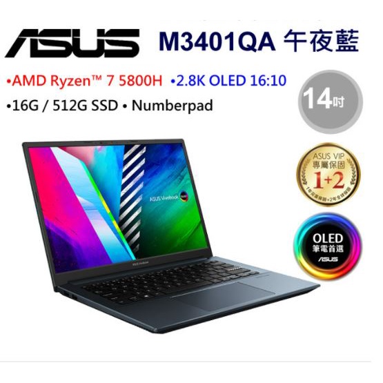 ASUS VivoBook Pro M3401QA 午夜藍