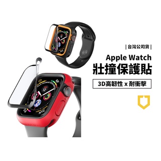 犀牛盾 3D壯撞貼 Apple Watch Ultra 49mm 38/42mm 耐衝擊 保護貼 保護膜 防刮耐磨不破裂