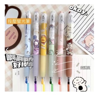 可愛按壓螢光筆文具用品（漾媽咪嬰幼兒用品）生活百貨資料整理重點畫筆螢光筆重點講義文書處理學生必備