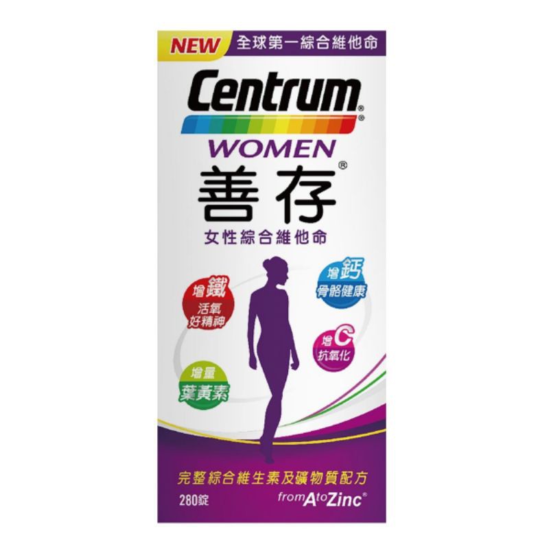 『代購costco  好市多』Centrum 善存女性綜合維他命 280錠-期限2026.1月