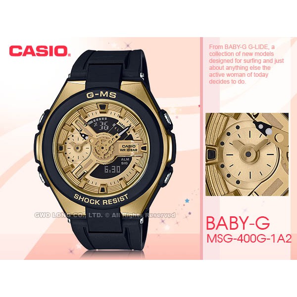 CASIO  BABY-G G-MS MSG-400G-1A2 都會優雅雙顯女錶 MSG-400G 國隆手錶專賣店