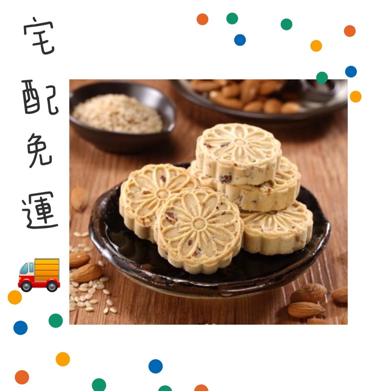 烘焙客高含量29%台灣杏仁餅搶購組