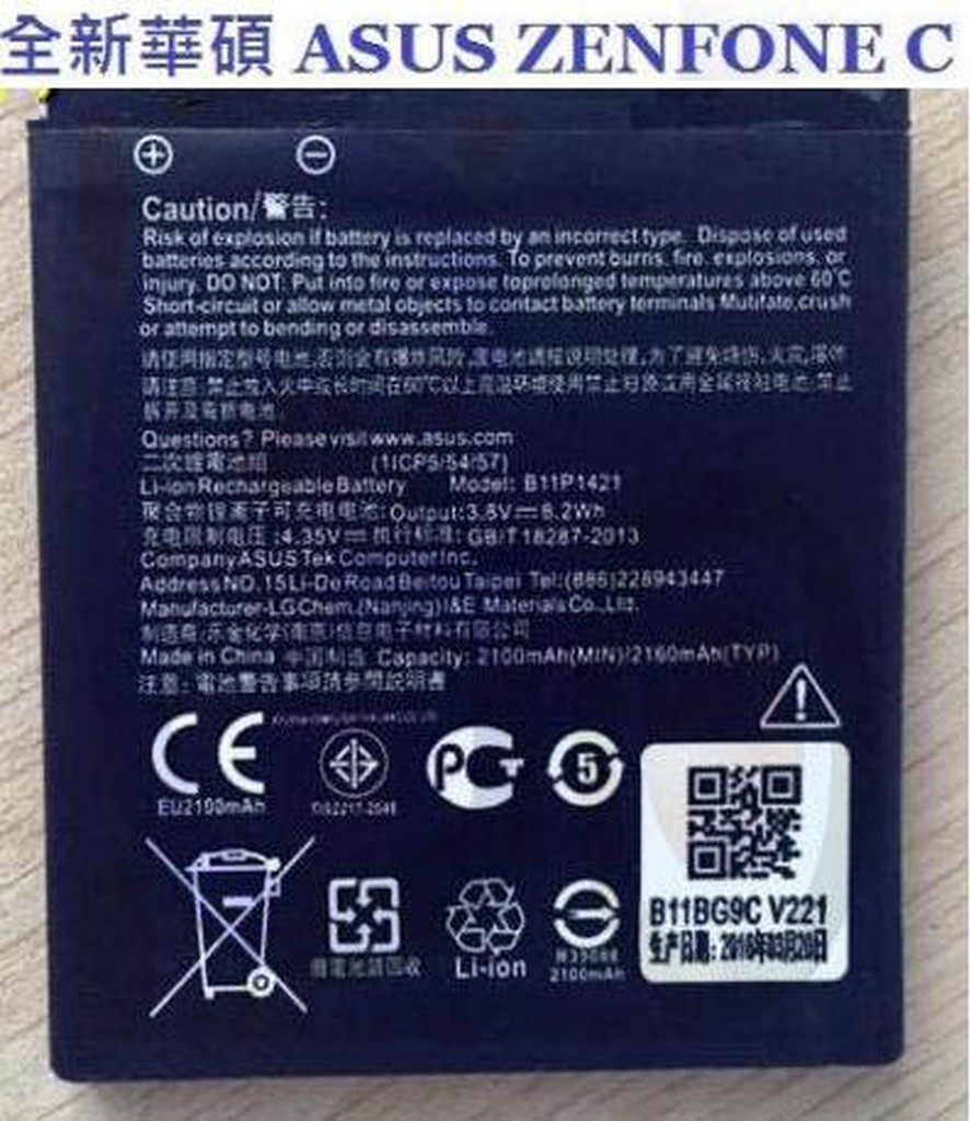 購滿意 出清 華碩 ZenFoneC 手機 原裝 專用 鋰電池 型號 ZC451CG Z007 高容量 2100 mah