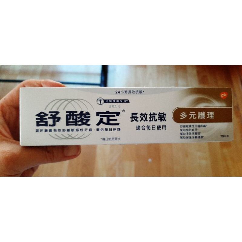 💕舒酸定抗敏感牙膏👉多元護理牙膏👈