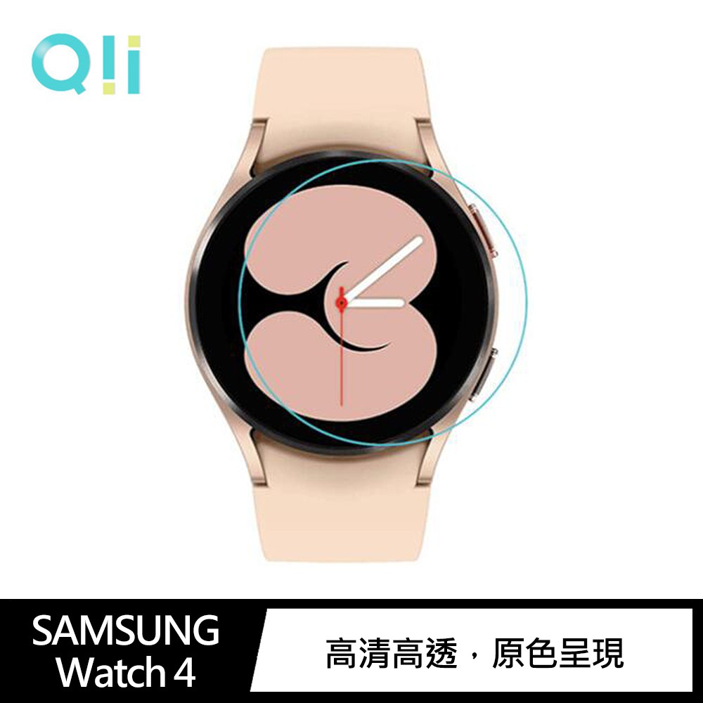 現貨 兩片裝 Qii Samsung Galaxy Watch 4 玻璃貼 鋼化玻璃貼 自動吸附 手錶保護貼