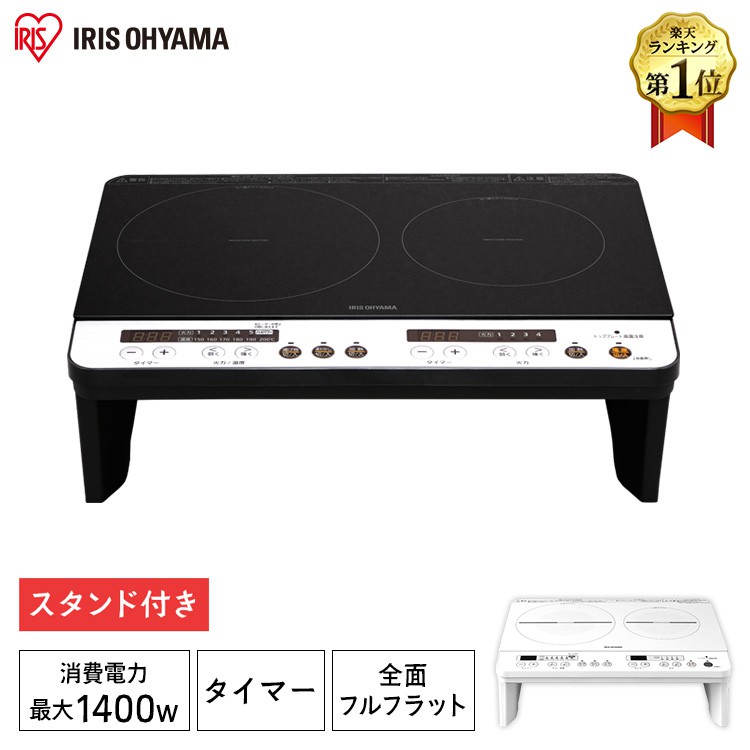 脈點東東 日本iris Ohyama 雙爐雙口ih電磁爐桌上型3色可選ihk W12s Wpg 蝦皮購物