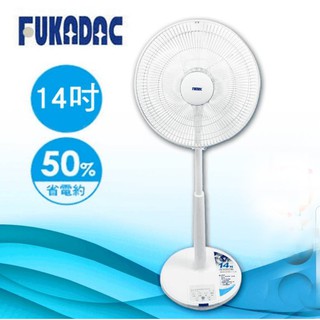 FUKADAC 14吋變頻DC扇 福利品轉售