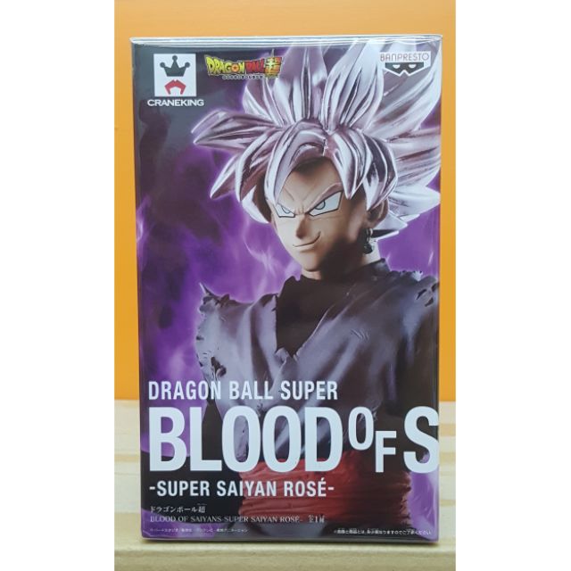 【七龍珠Z 賽亞人之血系列】BLOOD OF SAIYANS ROSE 黑悟空 札馬斯 日空版金證