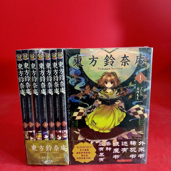 東方鈴奈庵 優惠推薦 21年7月 蝦皮購物台灣