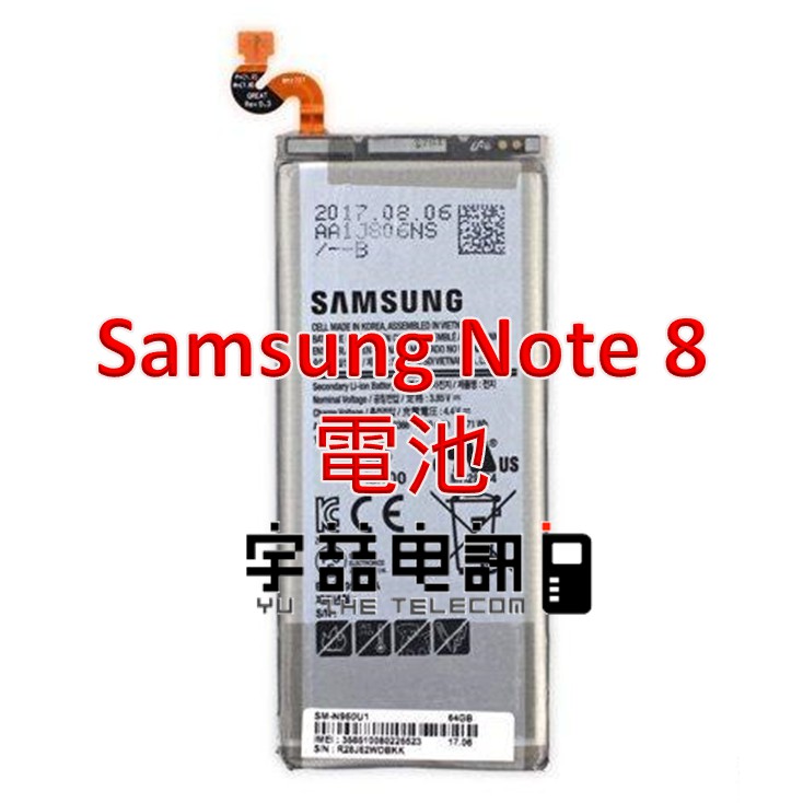 宇喆電訊 三星Samsung Galaxy Note 8 SM-N950原廠電池 耗電無法充電 電池膨脹 現場維修換到好