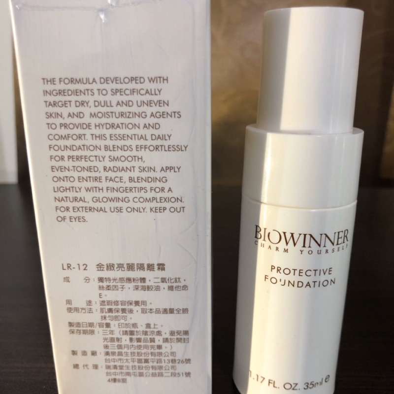 Biowinner隔離霜 拍賣 評價與ptt熱推商品 21年6月 飛比價格