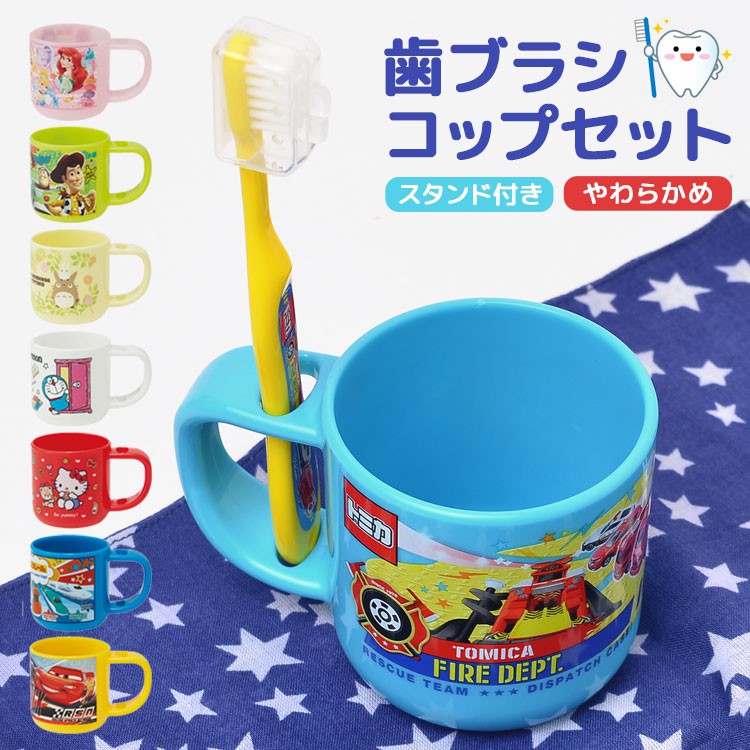 現貨速發 日本 Skater 兒童牙刷漱口杯組 幼兒牙刷杯組
