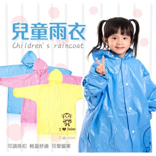 雙龍牌 兒童 幼兒 前開式 連身式 卡通雨衣 無毒 無塑化劑 雨衣 寶寶雨衣