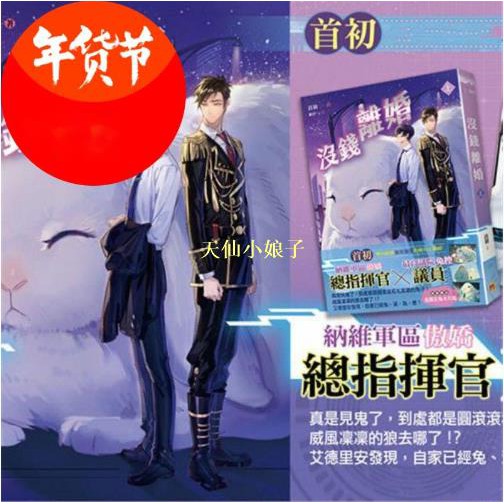 没钱离婚广播剧 今日 蝶在会议中通过 来自回声漫响工作室 微博