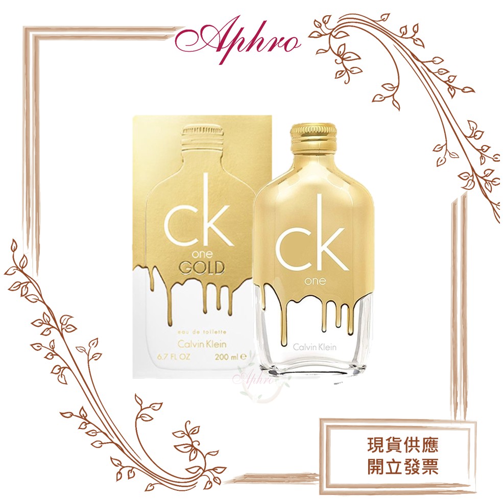 🌹Aphro阿芙蘿🌹 CK ONE GOLD 限量版中性淡香水100ml/200ml