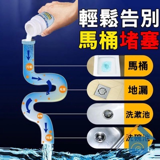 ❖ 新店特價 【一堵就通】下水道疏通劑 廚房衛生間馬桶堵塞疏通器 水管疏通粉 管道堵塞清潔劑 除臭除異味 通下水道神