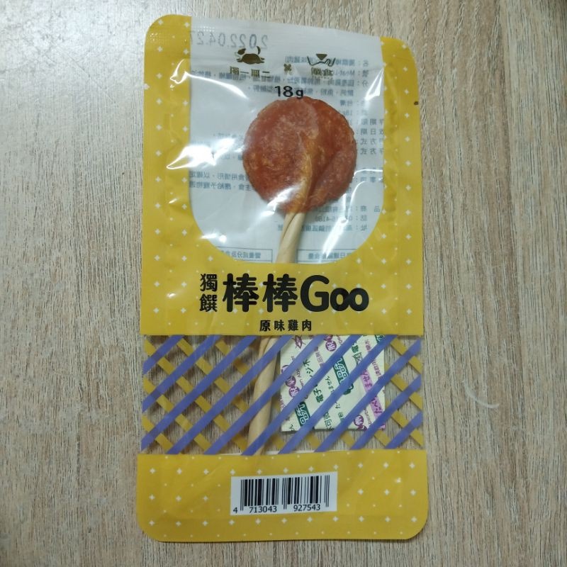 獨饌棒棒Goo-原味雞肉(犬貓適用)