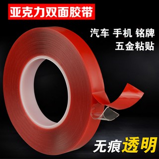0.6cm*3m強力透明雙面膠帶 防水膠帶 無痕膠帶 果凍膠 美甲 汽車 家飾 3D立體星星夜光貼 專用